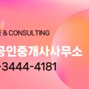 효성단지내공인중개사사무소 이미지