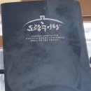 도랑추어탕 | 화명동 맛집 '도랑 추어탕' 후기