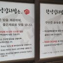 한성김치찜 이미지