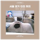 박달동하수구막힘 문제 안양동 석수동 배관막힘 해결한 후기