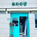 주차다방