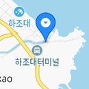 하조대비치하우스 이미지