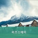 비즈호텔 이미지