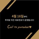 푸라닭 이미지