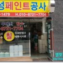 한창공인중개사사무소 이미지