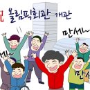 만평회관