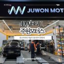 문화자동차정비 | 대구 엔진오일 교체 정비소 추천 중고차부터 자동차 정비까지 한번에 엠월드 주원모터스