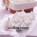 머랭