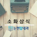 논현탑내과 네이버블로그