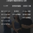 스텐셜핏 네이버블로그