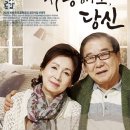 사랑해요 당신 이미지