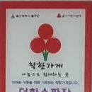덕하손짜장 이미지