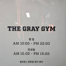 더그레이짐 이미지