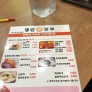 명인칼국수만두