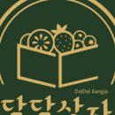 더달달동탄 이미지