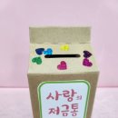 동구사랑 어린이집 이미지
