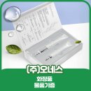 (주)오네스