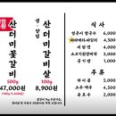 산더미소갈비 이미지