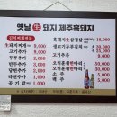 복돼지네김치찌개전문