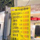 명가네만두 | [경북 _ 영천] 이편한세상 앞 만두트럭 명가네만두