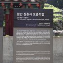 장춘사 5층석탑 이미지