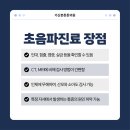 구로튼튼의원 이미지