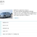㈜스타렌트카 이미지
