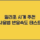 초랑