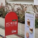 샌드백카페