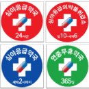 우리동네우리약국 이미지