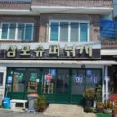 삼포슈퍼 이미지