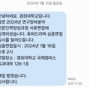 연구장비분야 전문인력양성과정 면접/교육 후기