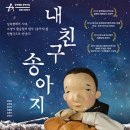 인형극 <내 친구 송아지> 이미지