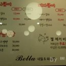 벨라 네일 & 속눈썹