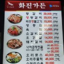 화진가든 이미지