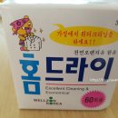 향기드라이크리닝 이미지