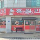 홍원반점 이미지