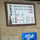 부흥사우나 네이버블로그