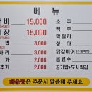 1.5닭갈비 이미지