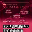 영미오페라 네이버블로그