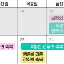 7월 셋째 주 이벤트 쿠폰 및 주말 버프 안내 이미지
