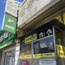 덕포역 4번 출구 | 부산 사상 전현무계획 맛집 안동돼지국밥 곽튜브 단골집 내돈내산 솔직 후기