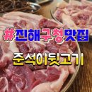 왔다뒷통 이미지