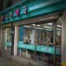 보건약국 | 홍제동 보건약국, 설명이 친절해서 믿음가는 동네약국 내돈내산후기~