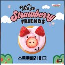 도넛프렌즈 네이버블로그
