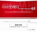 유신의료기 이미지