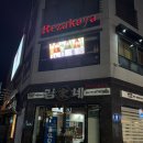 레자카야본 | [울산중구술집 ; 레자카야본] 병영 이자카야 맥주 한잔하기 좋은 얼큰크림짬뽕탕 맛집