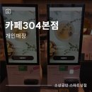 키오스크_갤럭시아_3