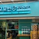 명지치킨.피자 이미지