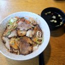 [판교 맛집] 일상화식 - 점심 이용 후기 - 스테이크덮밥 차슈 덮밥